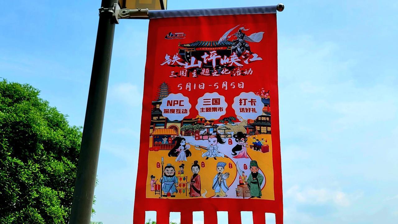 手机镜头下的大重庆 五一出行指南 铁山坪峡江三国主题文化活动 五一特色游 
五一