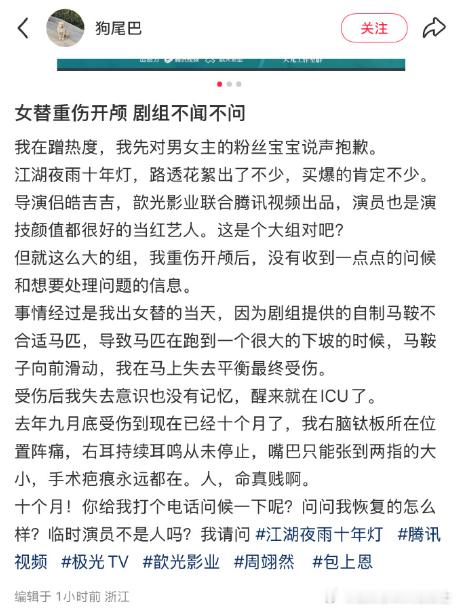 江湖夜雨十年灯女替发声江湖夜雨十年灯剧组女替发声剧组女替为《江湖夜雨十年灯》发声