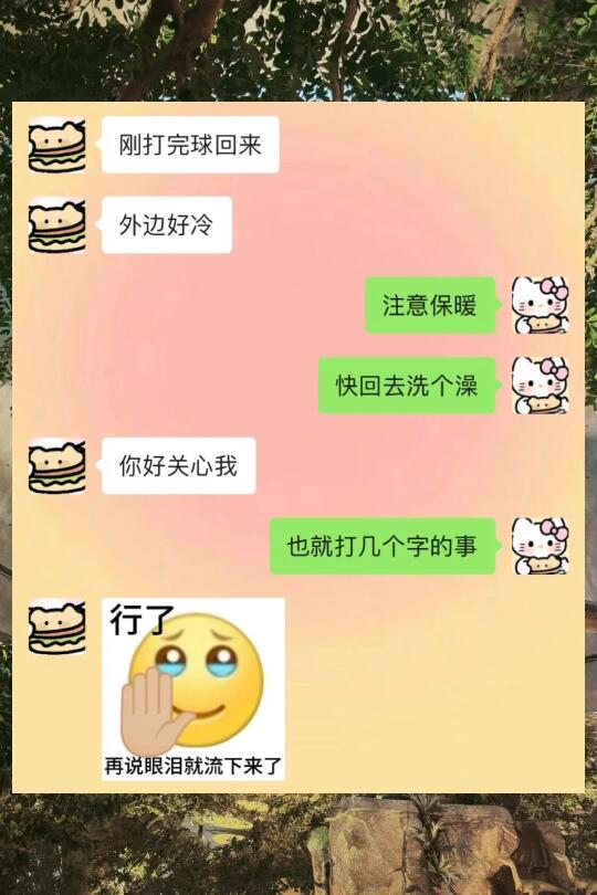 《当抽象女遇上crush之用输入法打动他》