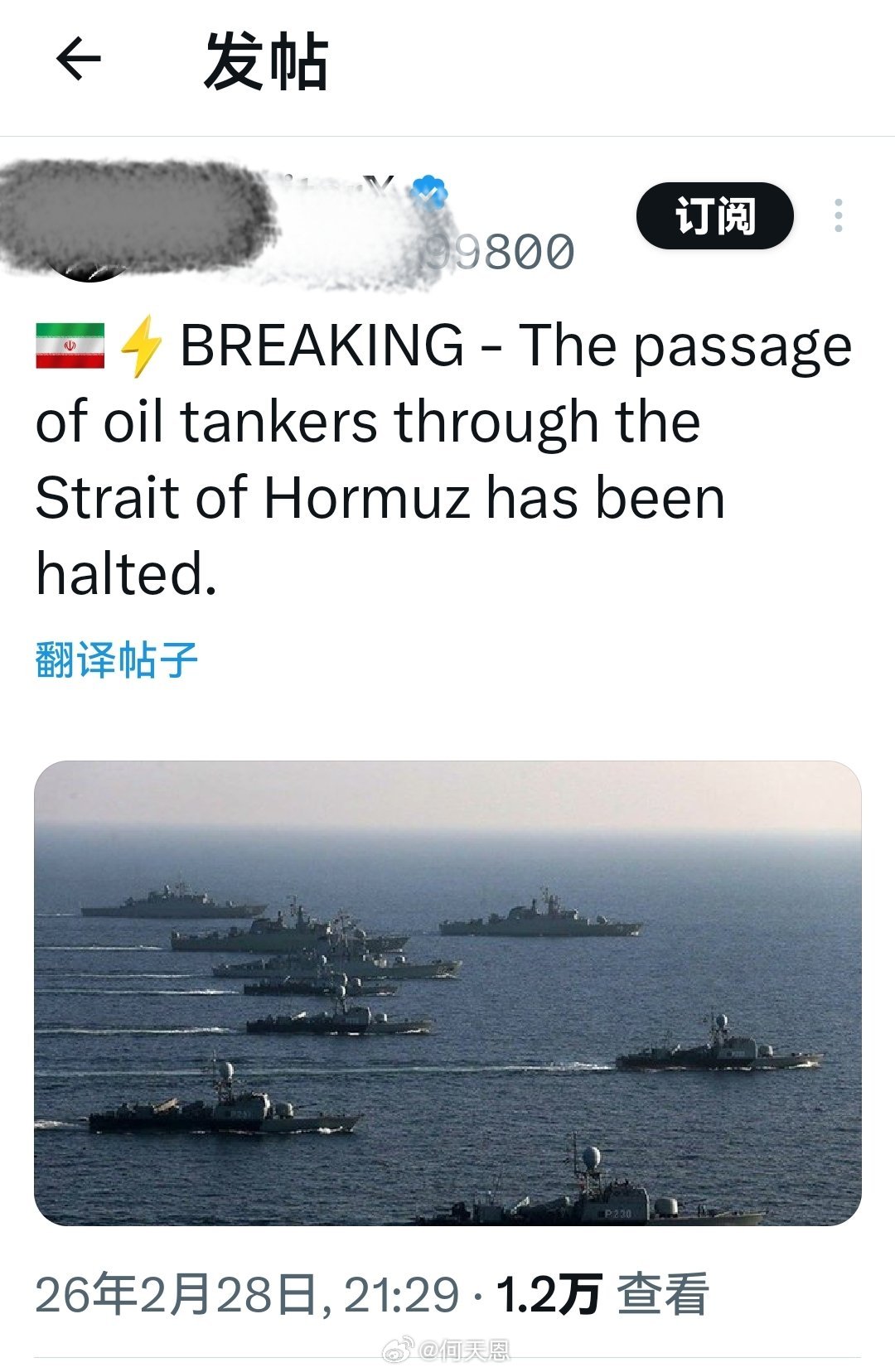 这才是大事件：突发新闻 - 霍尔木兹海峡的油轮通行已被禁止🚫海外新鲜事伊朗现场