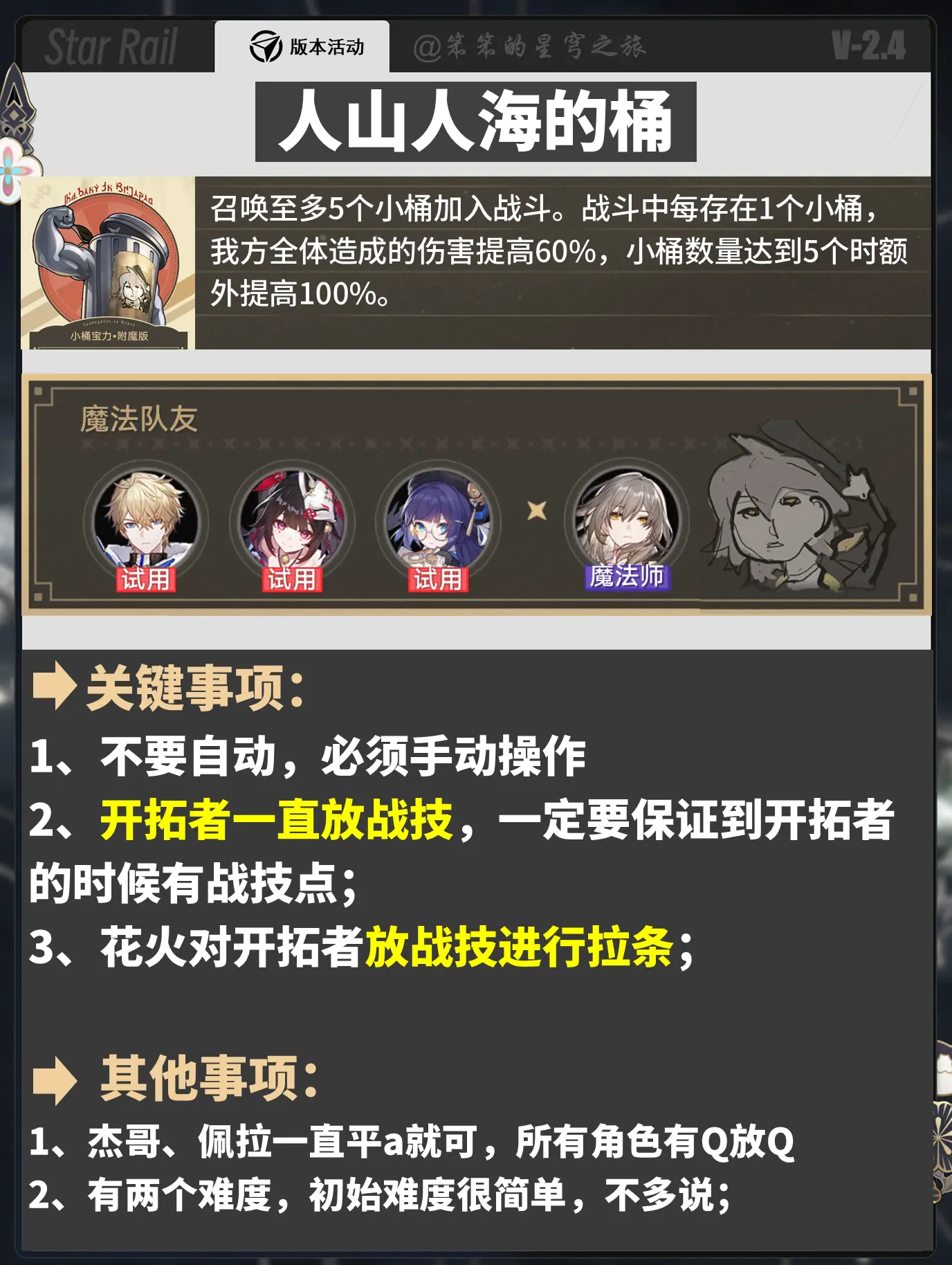 抄作业，拿下所有奖励。所有活动都上线啦
