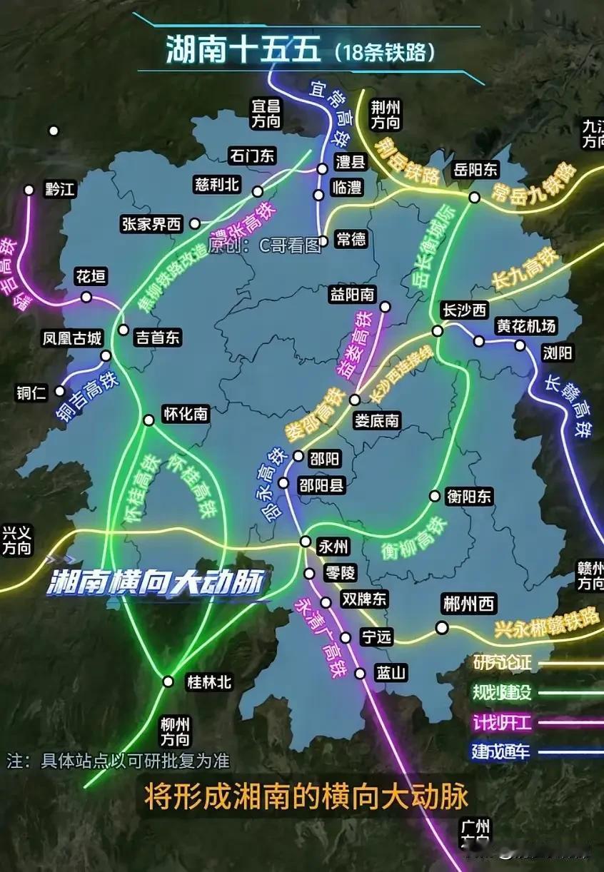 湖南“十五五”规划出炉！
根据公示的规划，湖南在未来5年将建设多条高铁，包括岳长