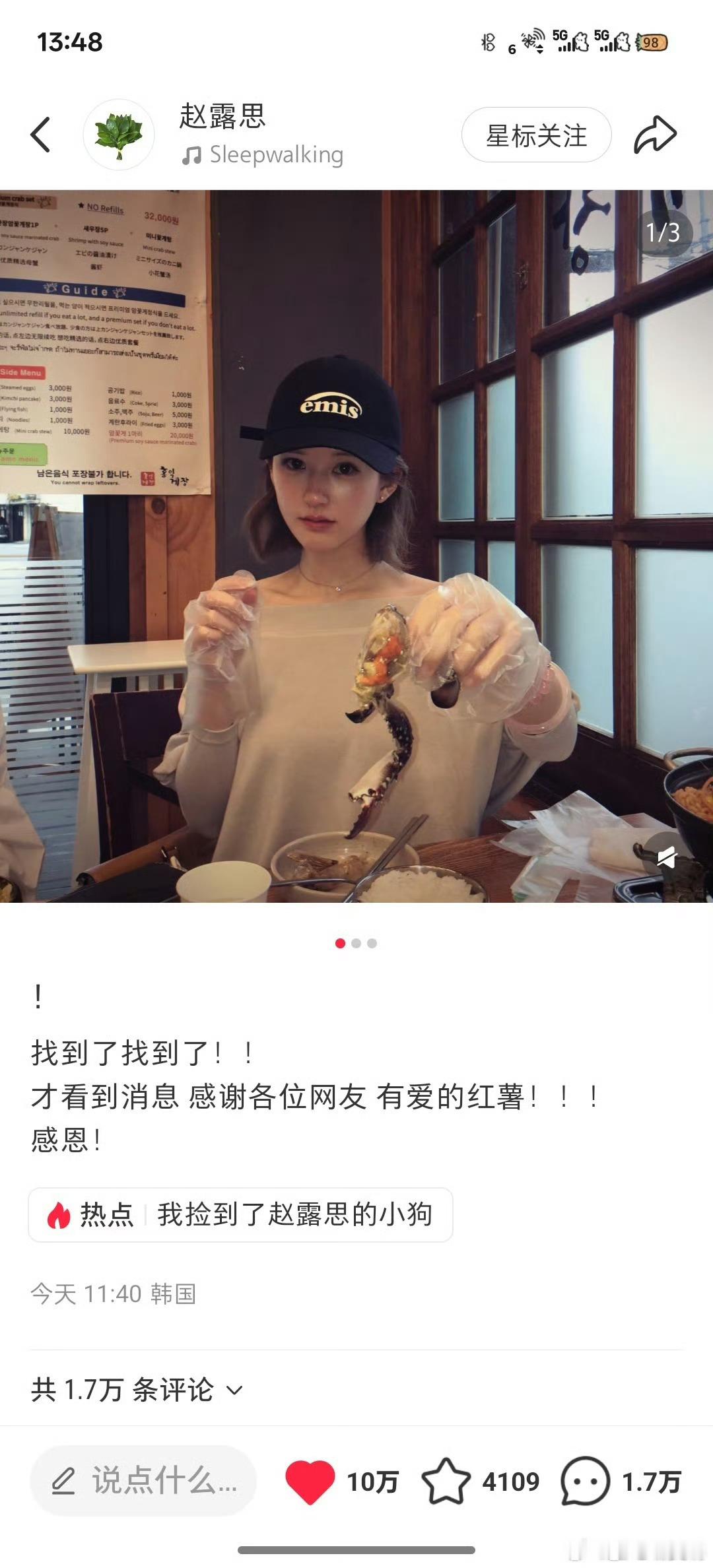 赵露思新🍠两个小时就破10w了，惊人的速度[打call][打call]赵露思 