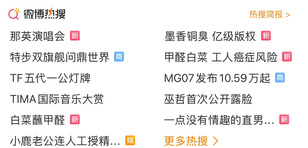 都是开演唱会 感觉还不如卖给那英了呢 我真想听那英唱good things