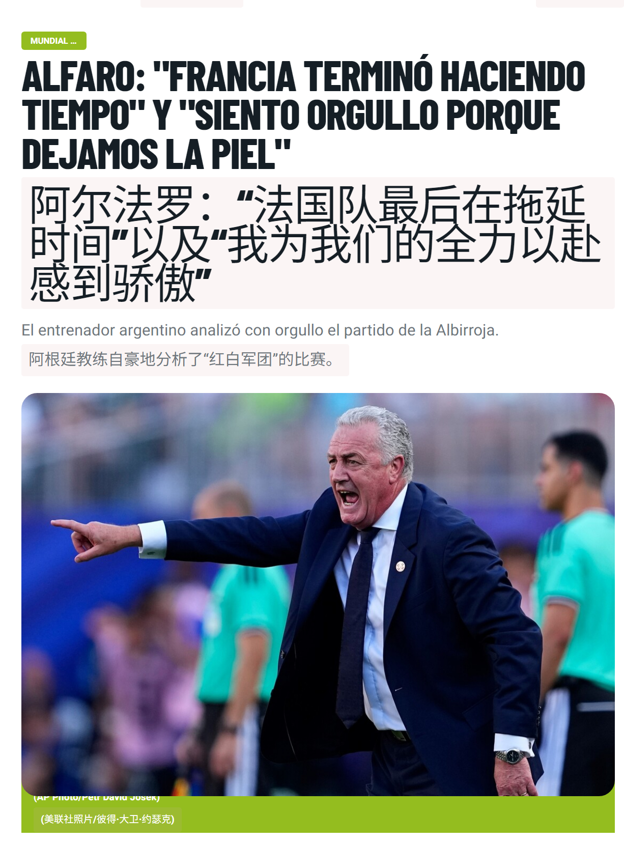 🔻巴拉圭主帅古斯塔沃·阿尔法罗在被淘汰后说：“法国队最后在拖延时间。”🔻vi