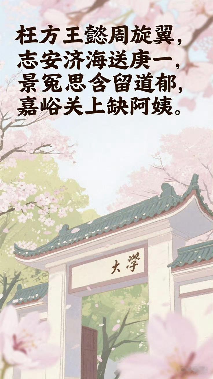 OPPO母亲节翻车文案类人群星如樱花般闪耀啊