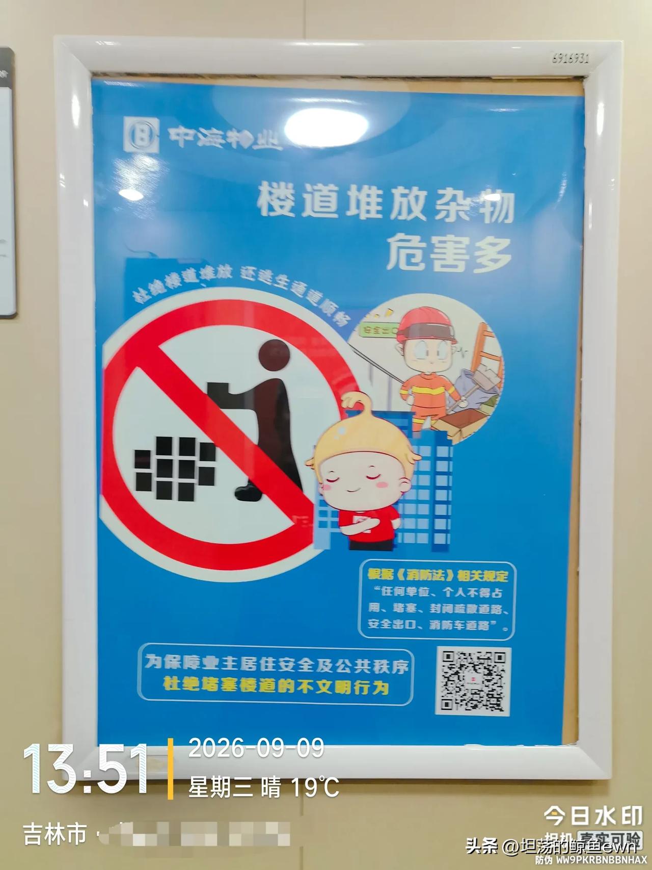 坐标吉林市， 2026年9月14日上午08:01分，吉林市丰满区的这个小区是吉林