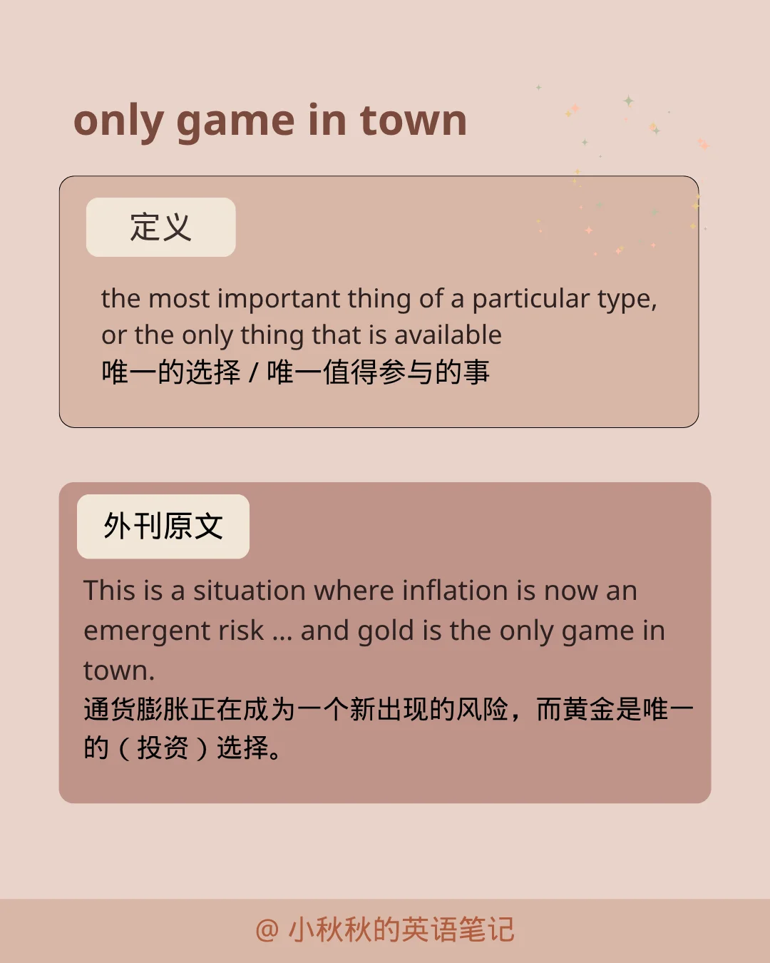 靠这个方法，把外刊词汇真的变成自己的表达
