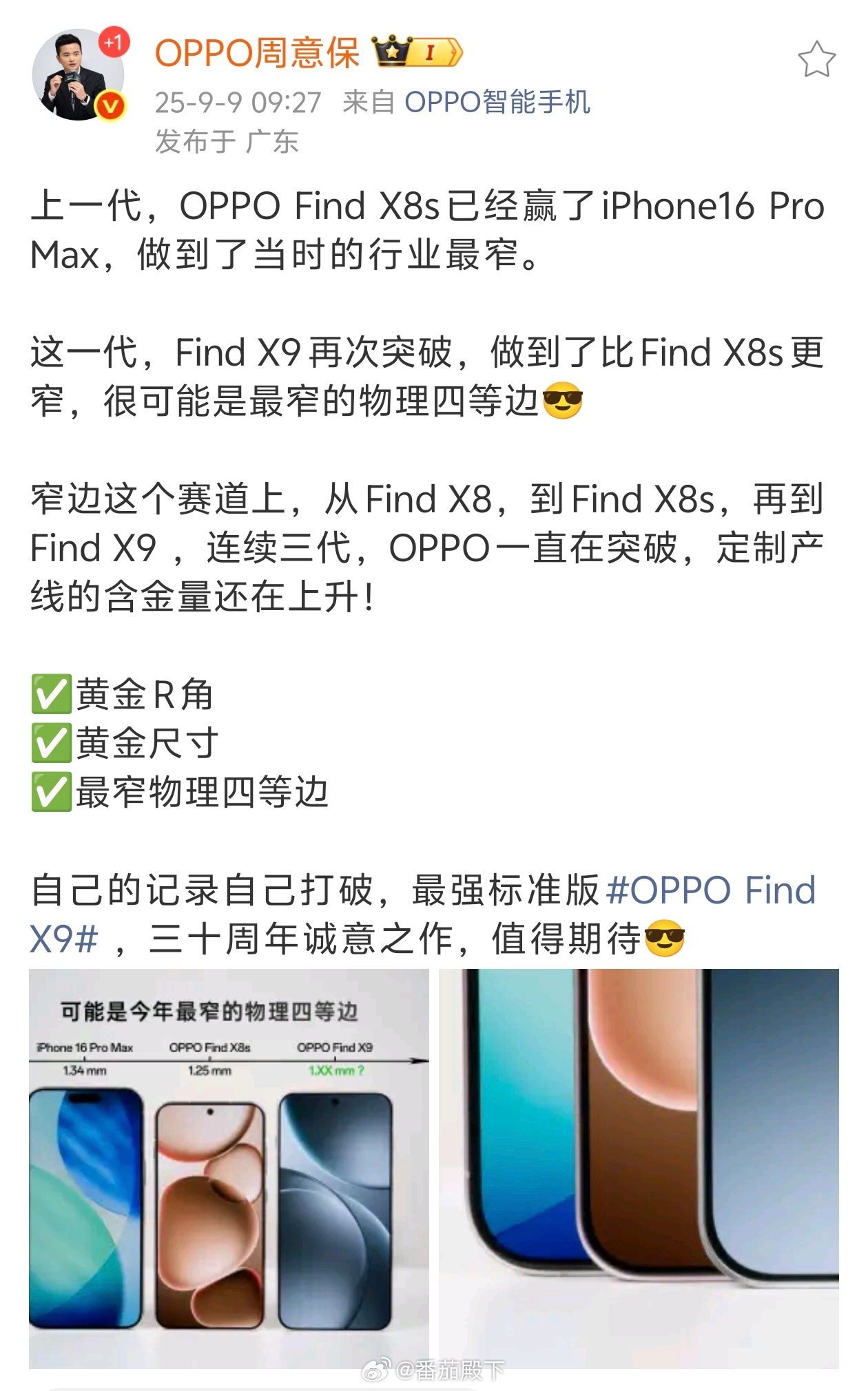 OPPO今年逆势上扬！很多人说因为“各种OPhone”，但结果是好的。苹果是最好