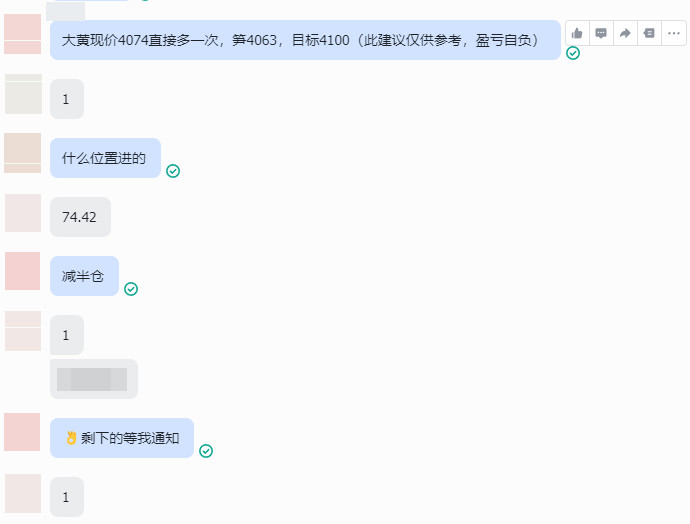 晚间优先带实盘跟进操作，想要我公开晚间行情策略的朋友，点个赞集合一下，看看大家的