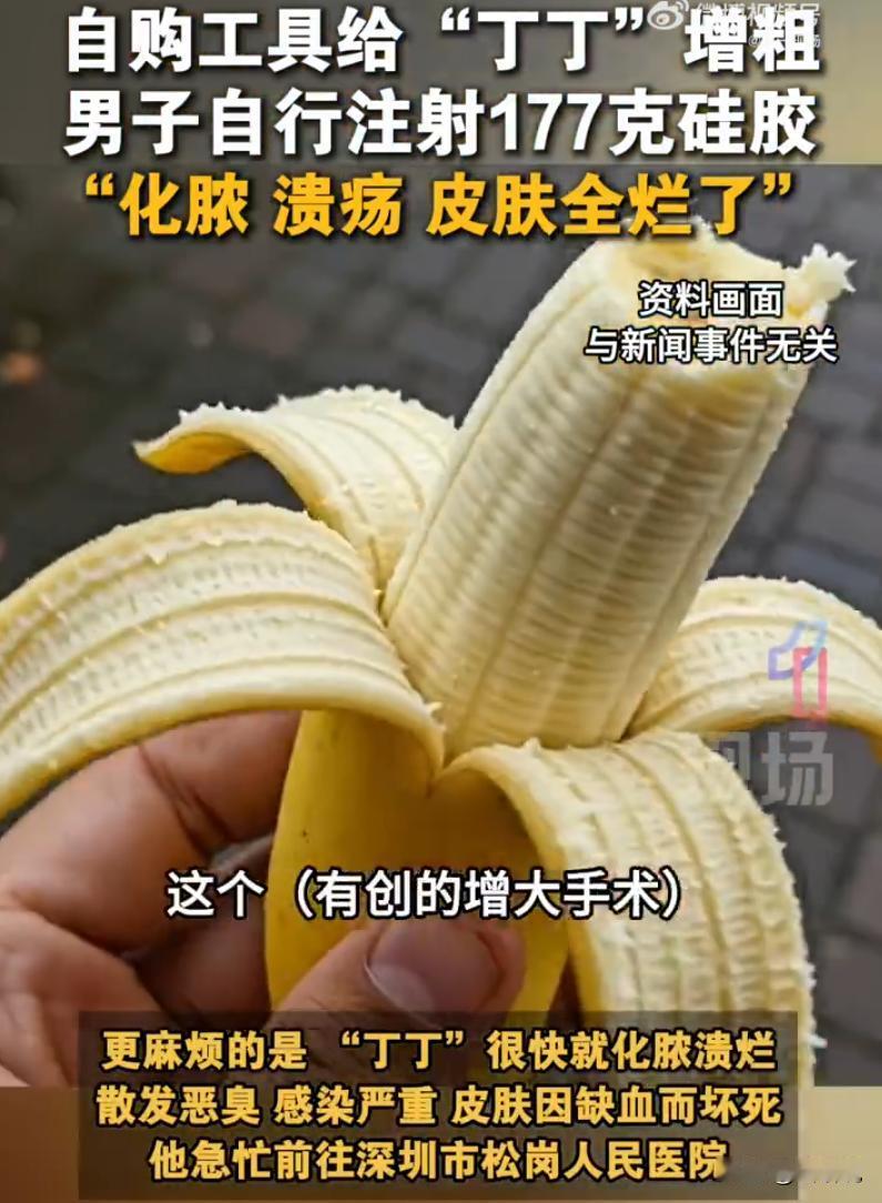 是个狠人！广东，一中年男子觉得自己现在年龄大了，房事上有些力不从心，于是心生一计