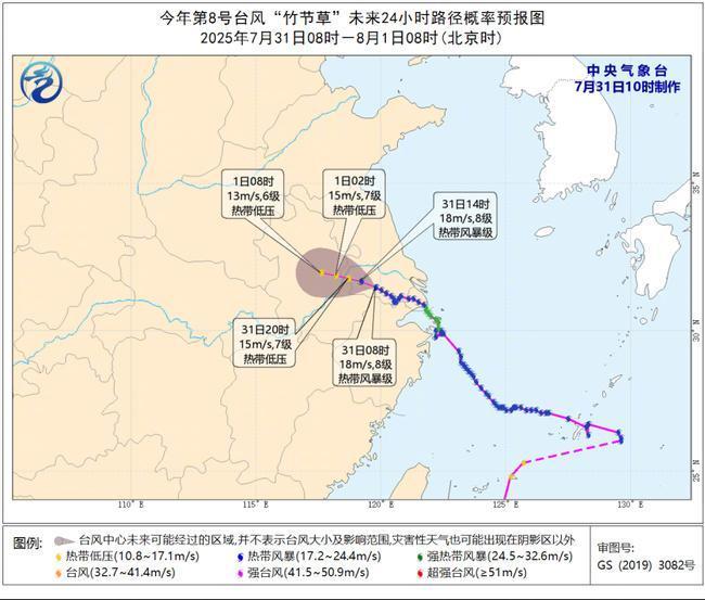 【涉及8市！#安徽启动防汛防台风四级应急响应#】#台风竹节草给安徽带来大面积降雨
