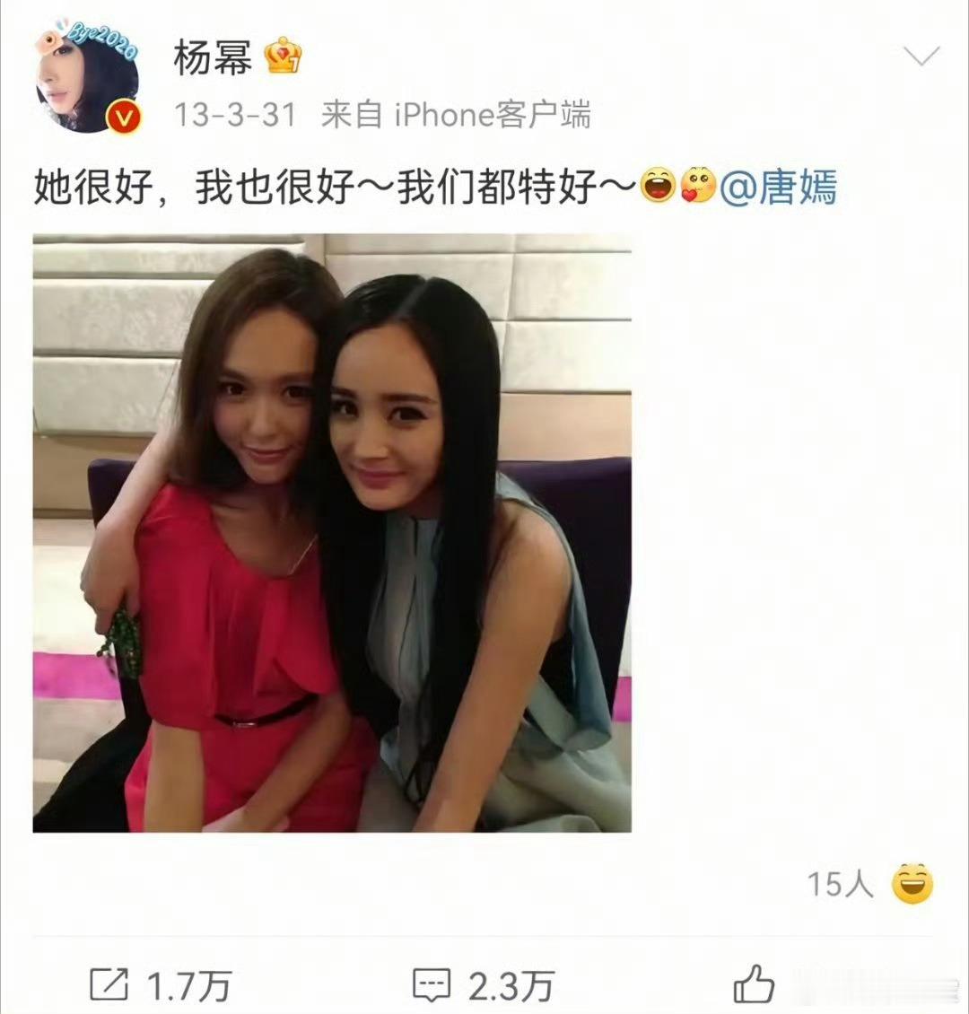 杨幂唐嫣拟邀再见朋友网传再见朋友拟邀杨幂唐嫣，要是真按这份名单请人那是真有看点，