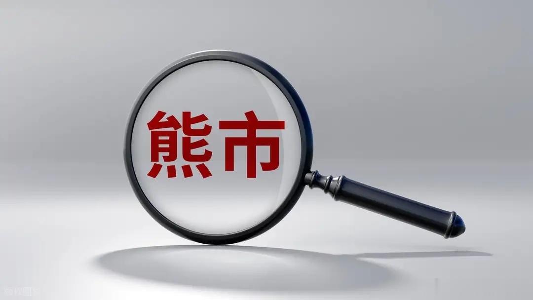 A股出现熊市经典危险信号！机构把国家队当对手盘，散户太难了今年5月以来，大盘一直