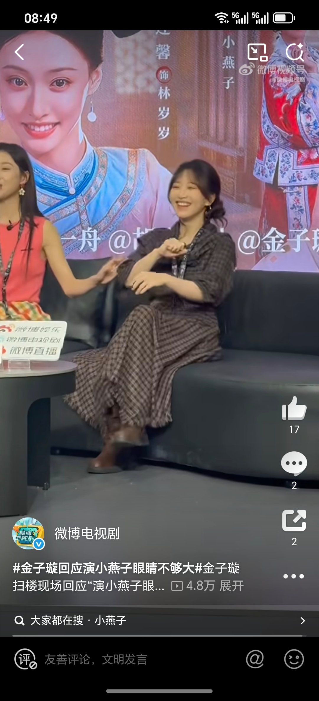 短剧还珠小燕子回应眼睛不够大短剧还珠小燕子！不知道好看不？有空瞧瞧 ​​​