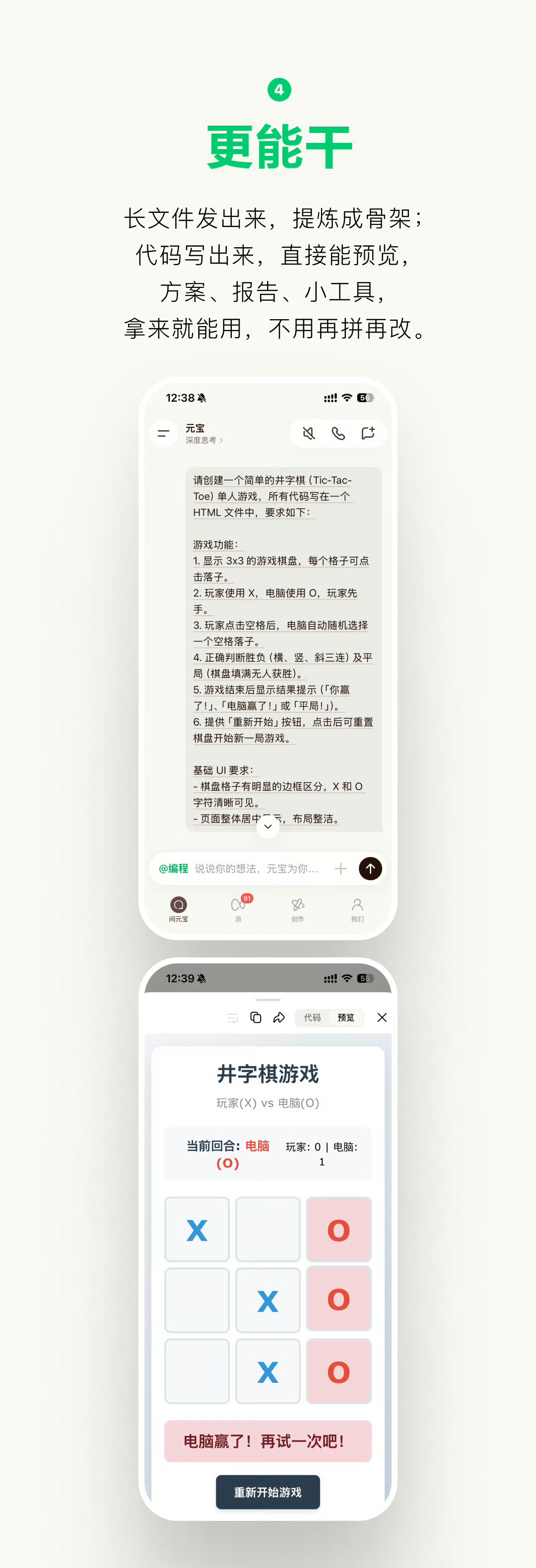 腾讯发布Hy3preview大模型 今天，元宝全面接入了 Hy3 preview