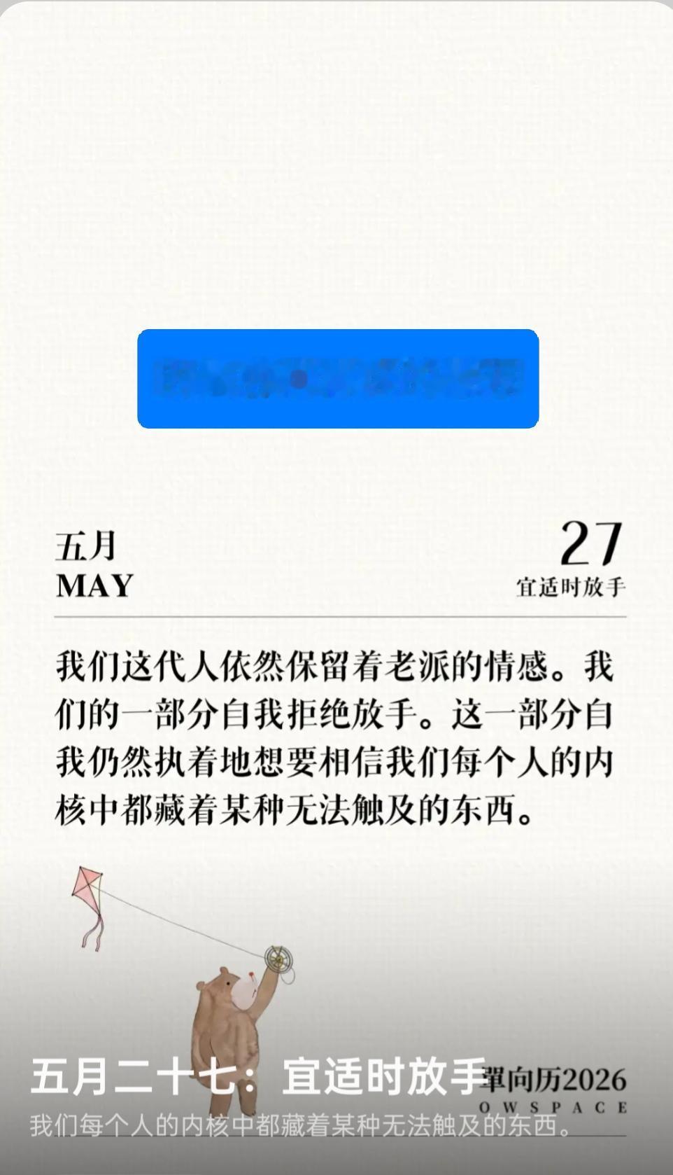 在文字里与自己重逢