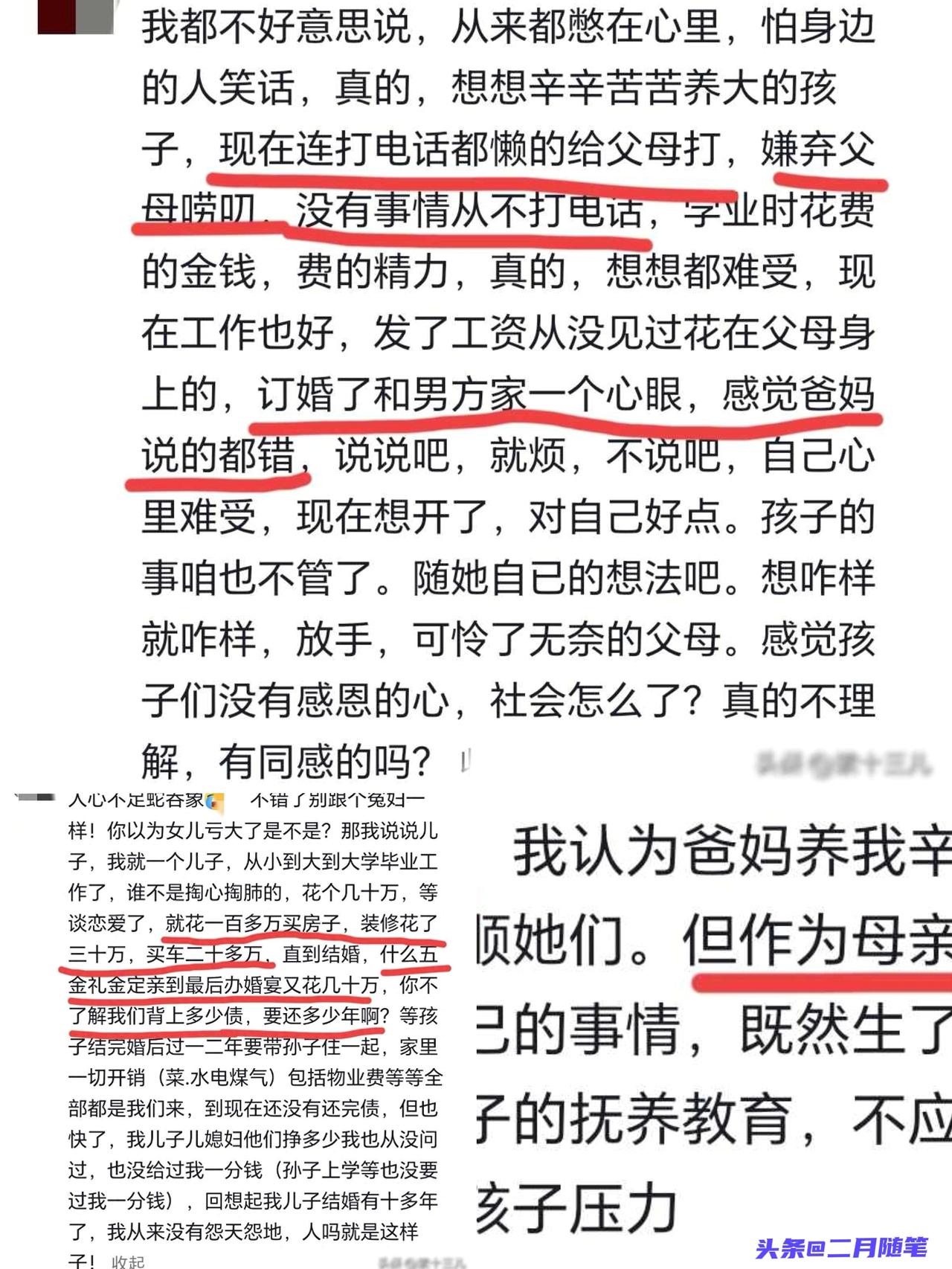 “亲妈吐槽养女儿没用，
挣钱全带去婆家”引热议！
婆家：这锅俺不背！

50岁的