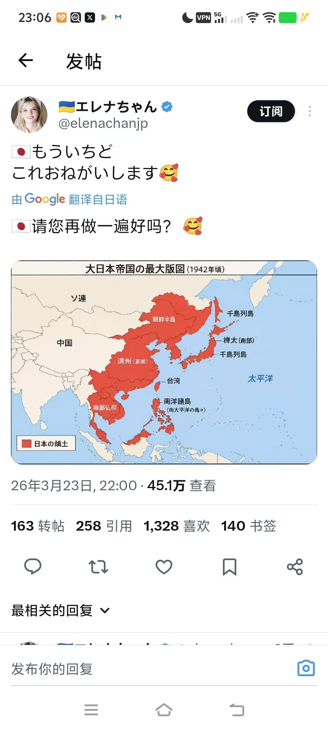 最近刷到条离谱帖子，一个乌克兰妹子公然发帖祈求日本再侵华一次。更让人脊背发凉的是