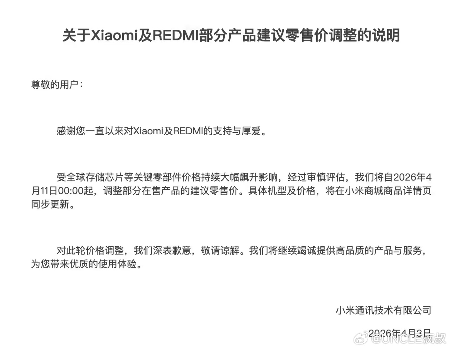 雷总也扛不住存储涨价了，所有国产机都逐步上调价格后，国补八成也补不回之前的价了…