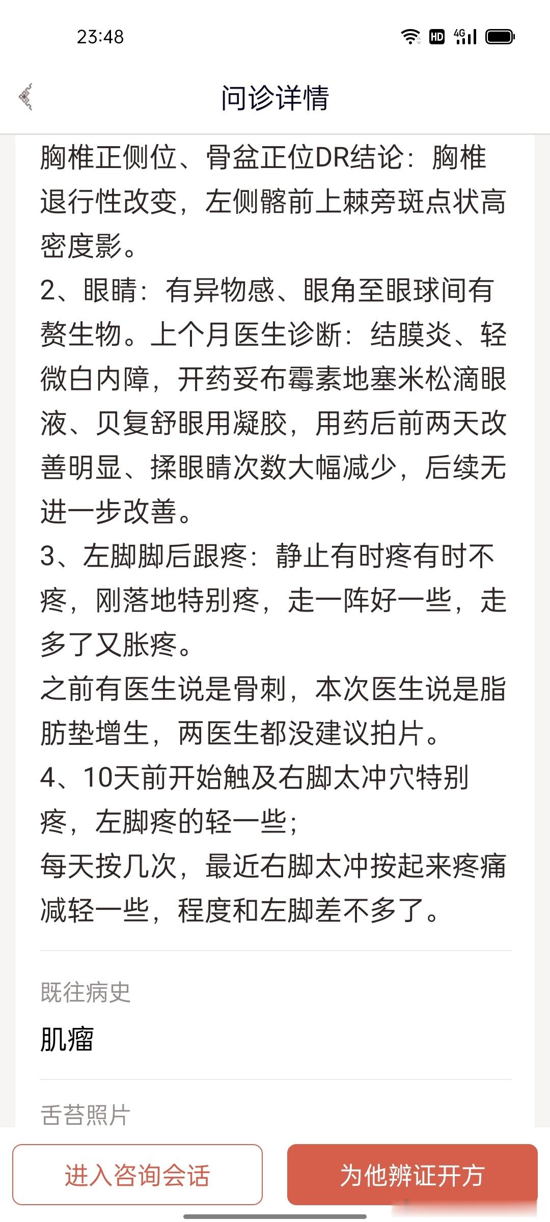 #国医的精诚力量# 【对于外伤遗留的疼痛特别是时间很长了，用药量要大，要敢用！】