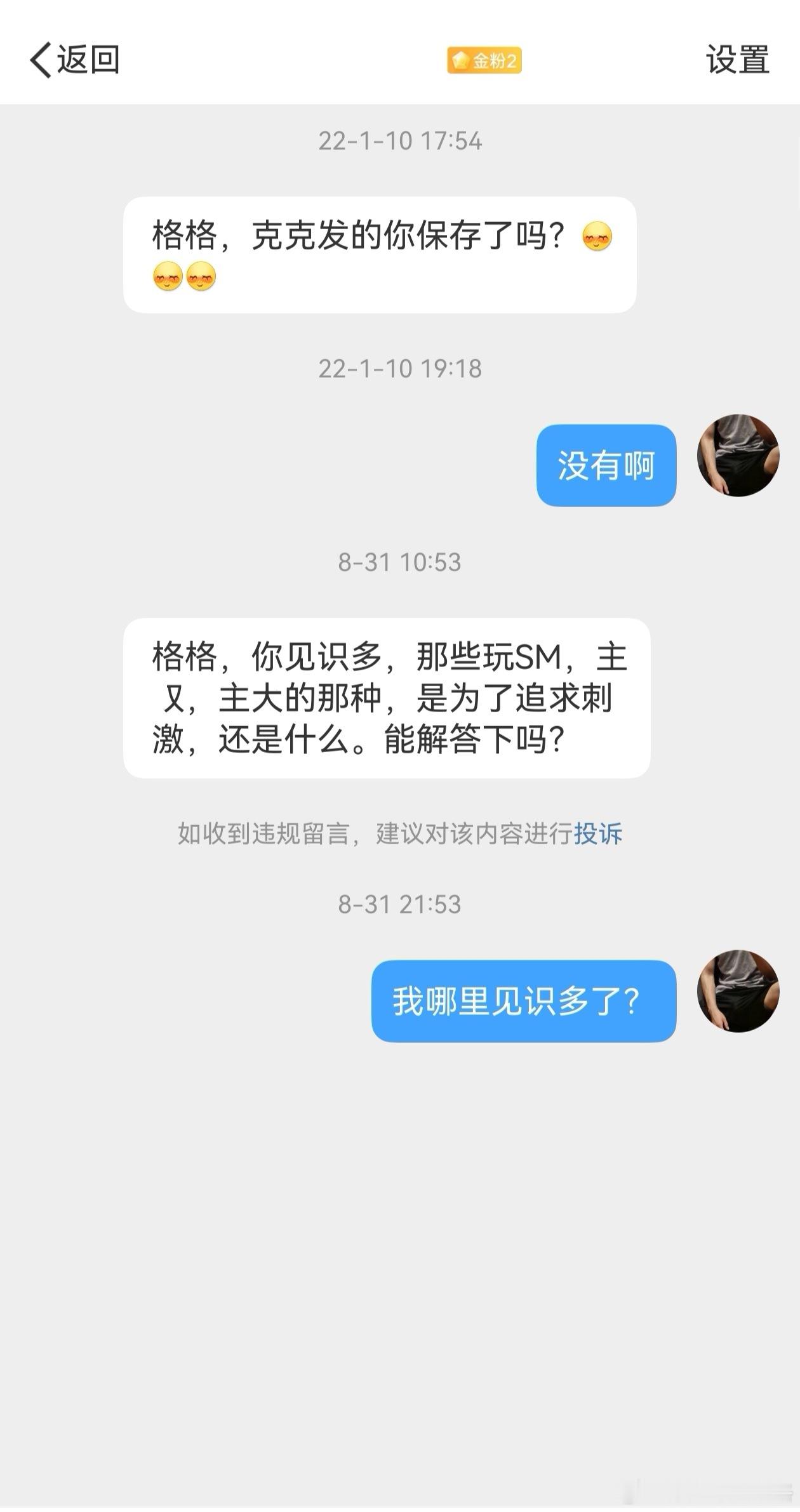 为什么有的人喜欢玩SM？支配方（Dom）：追求“绝对掌控”带来的快感，可暂时忘掉