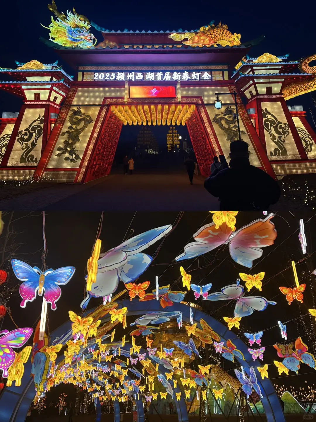 颍州西湖迎春灯会🏮邀你共赴团圆之