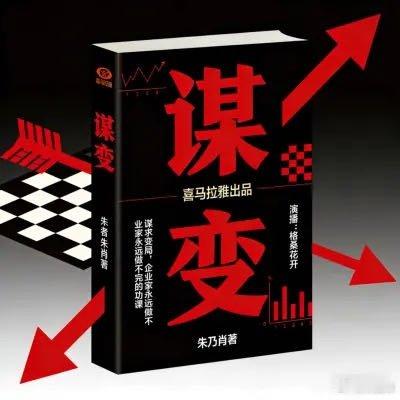 老妈又一本著作上线喜马拉雅，恭喜，免费专辑，体育圈足球圈绝对适用，欢迎大家支持很