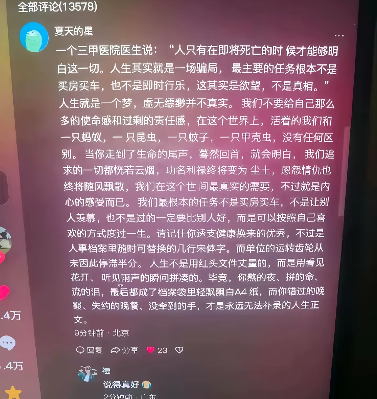 张雪峰去世后，再看这段话，觉得更有道理了。 