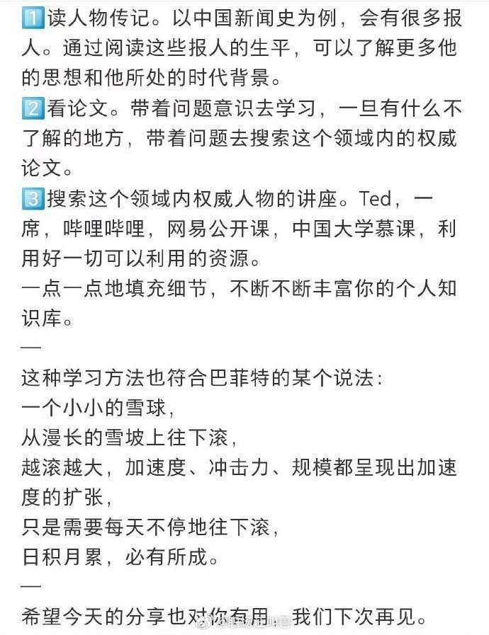 一个万能的能快速入门任何领域的学习方法 