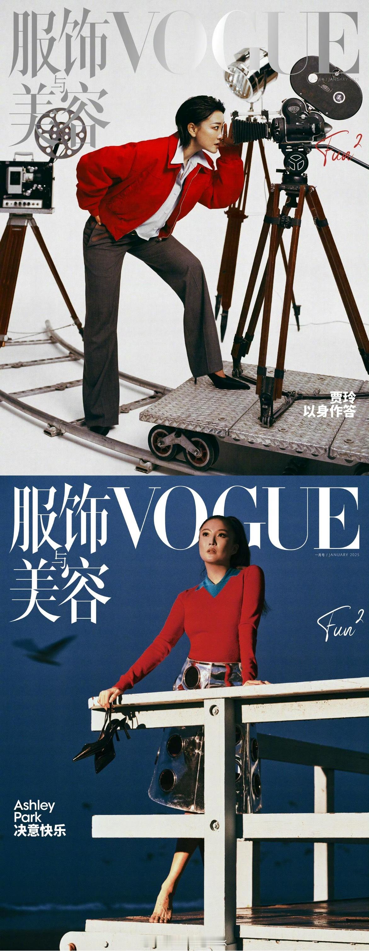 MOK_年终盘点《VOGUE服饰与美容》2025年封面盘点1月：贾玲、Ashle