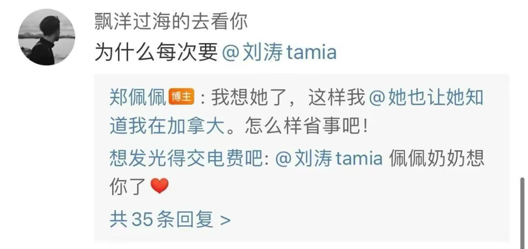 #郑佩佩 我想她了#近日花三的合体让引起许多关注，也有网友注意到第一季的郑佩佩跟