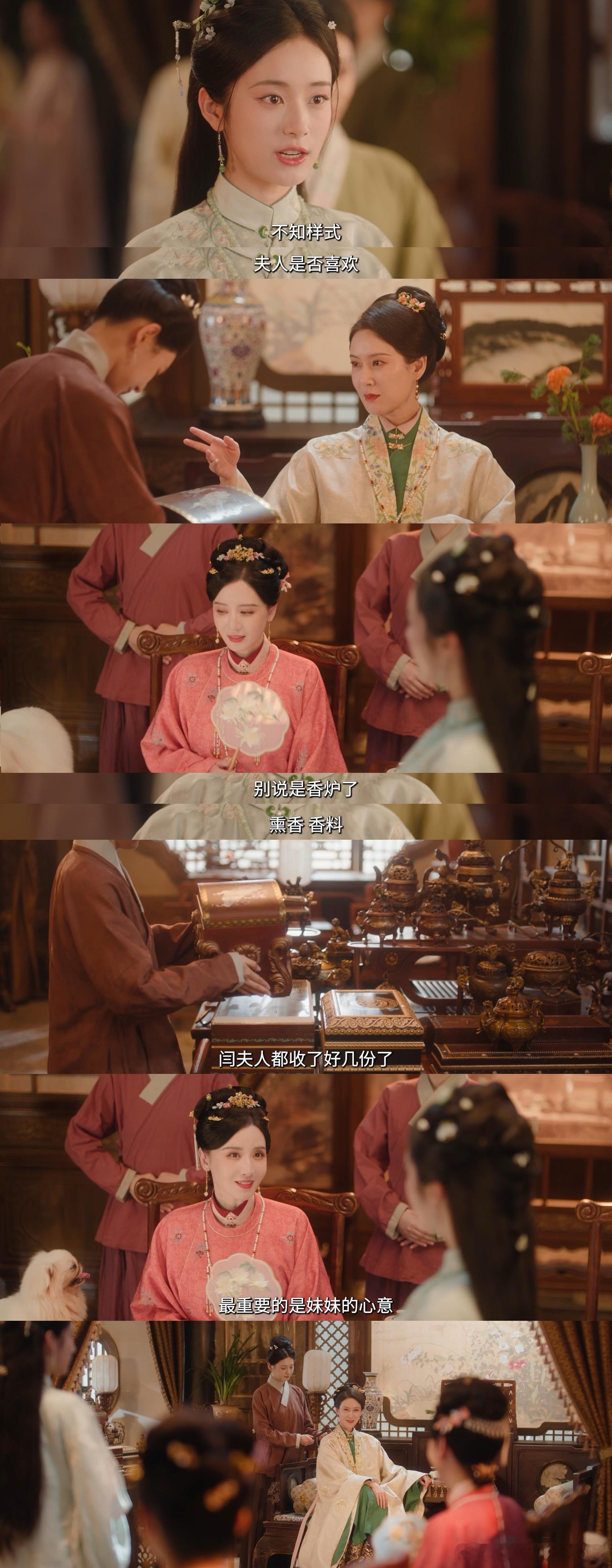 花开锦绣女主手撕绿茶爽到了 范雅客自以为手段高明，靠着出卖讨好换取地位，殊不知这