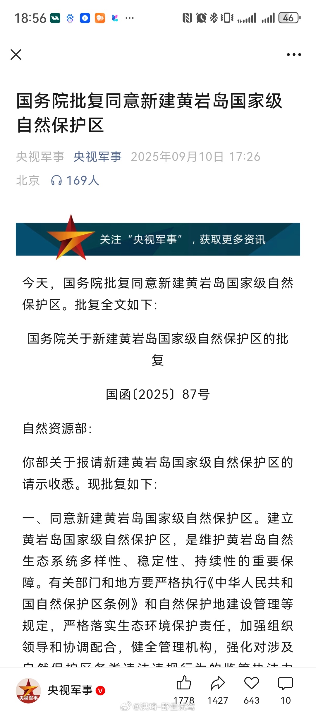 黄岩岛国家级自然保护区，要不要安排一下[doge] ​​​