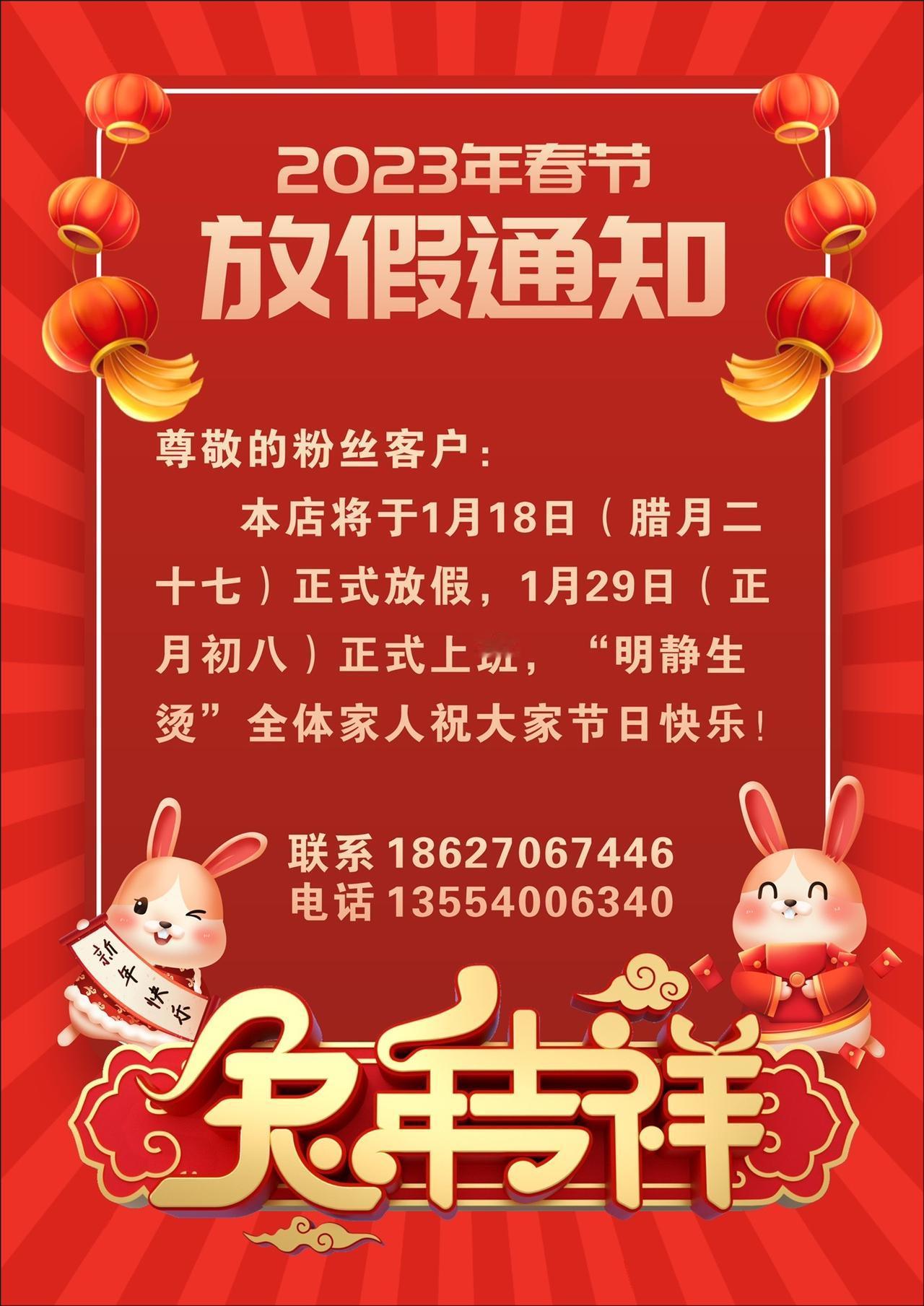 岁末将至，年味越来越近了，店里的员工也要回去过年了，今天做半天下午就要关门大扫除