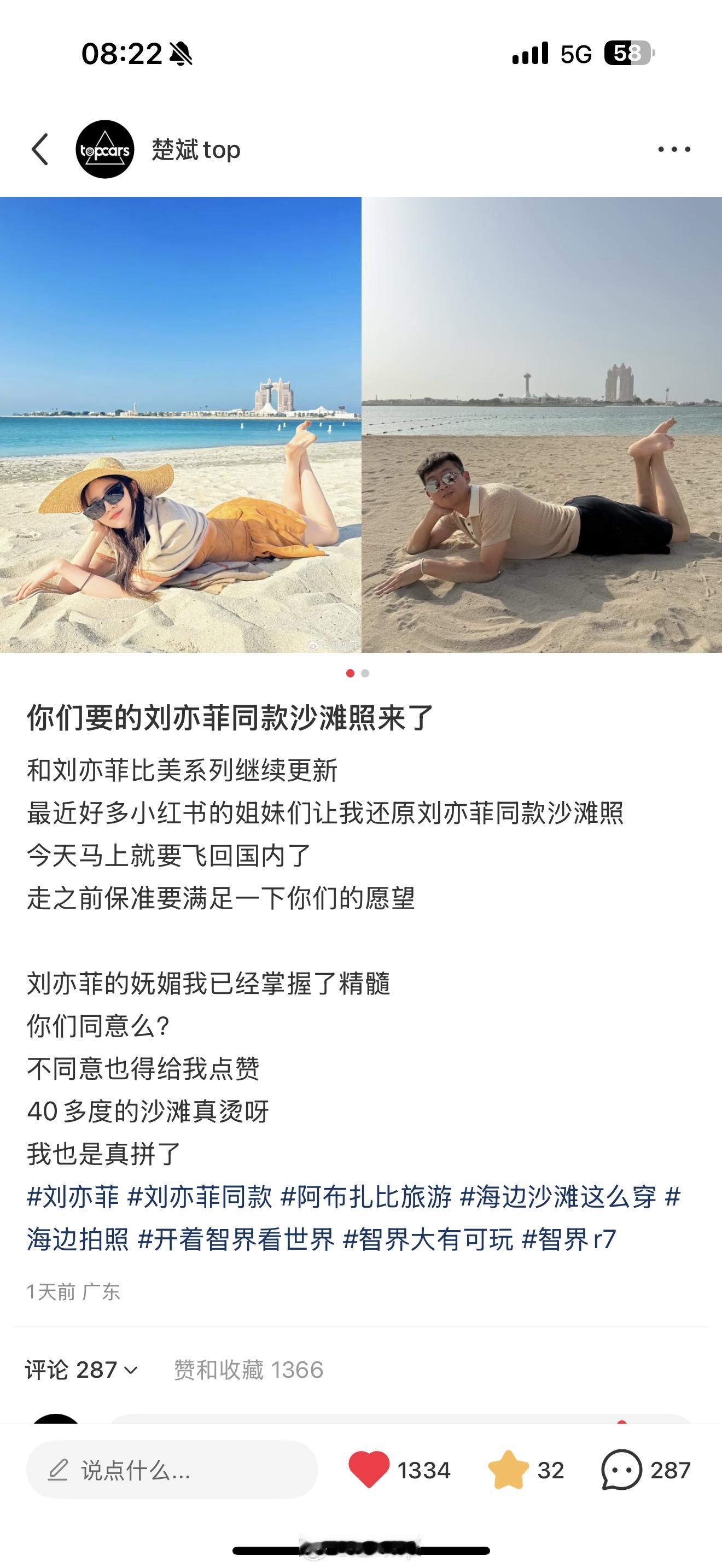 第一条破千赞的小红书，毕竟我才200个粉丝！[doge][doge] ​​​