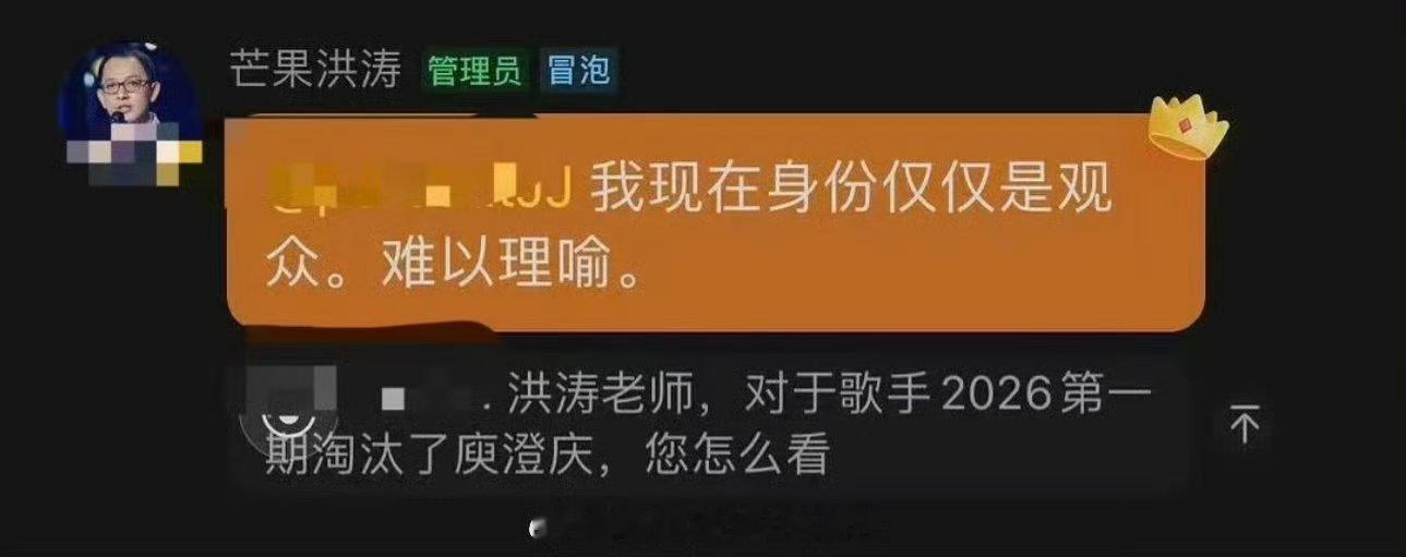 洪涛回应歌手淘汰庾澄庆综艺江湖不是打打杀杀而是人情世故。。。再说了，现在谁还看歌