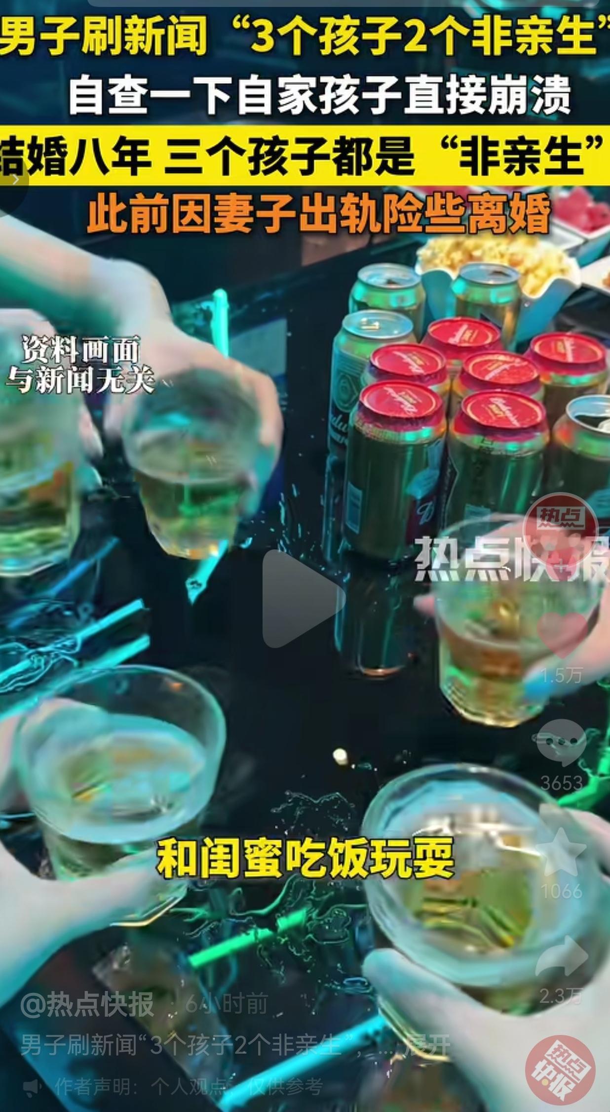 结婚8年，3个孩子全非亲生！男人刷新闻惊醒，真相扎心了
 
真的太离谱了！电视剧