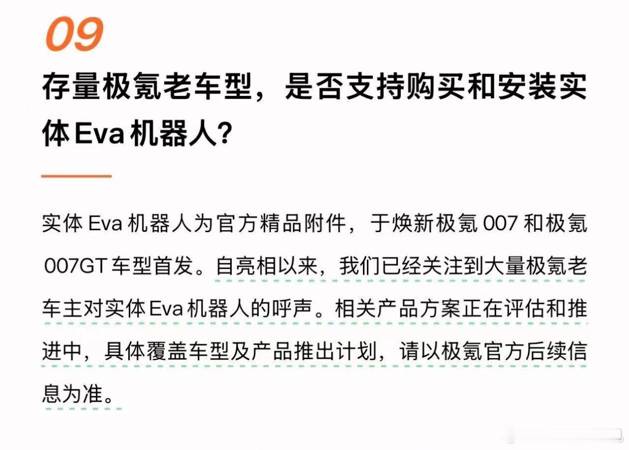 又评估。唉，下周看看能不能跟他们深入聊一下这事。有消息了跟你们说。大v聊车极氪极