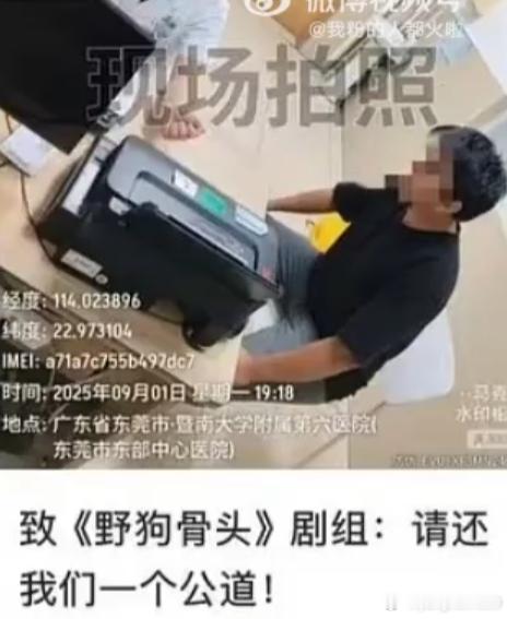 疑似野狗骨头群演受伤维权 群演也是拿命换饭吃的普通人，受伤后维权无门，真的太让人