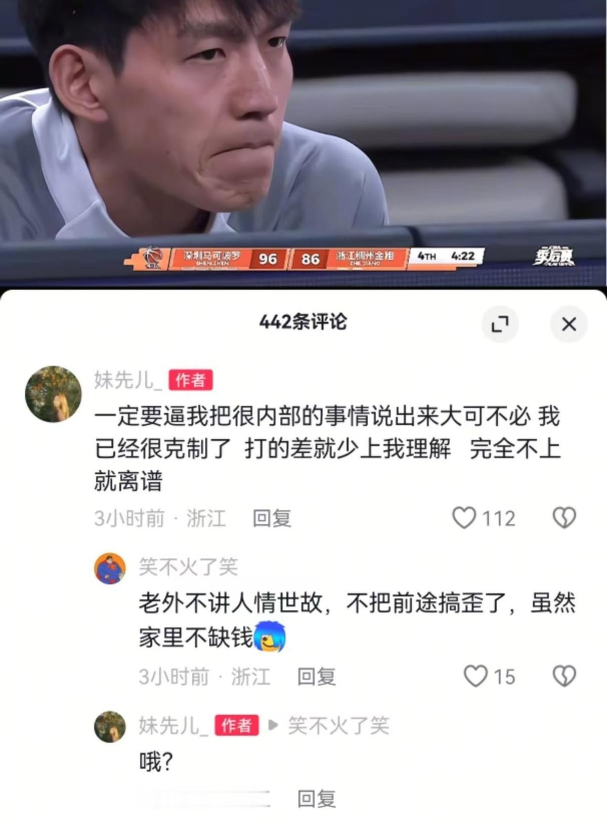 吴前老婆深夜发文自己是泼妇！还放言称不要逼她把内部事情都说出来。这波凌晨三点的大