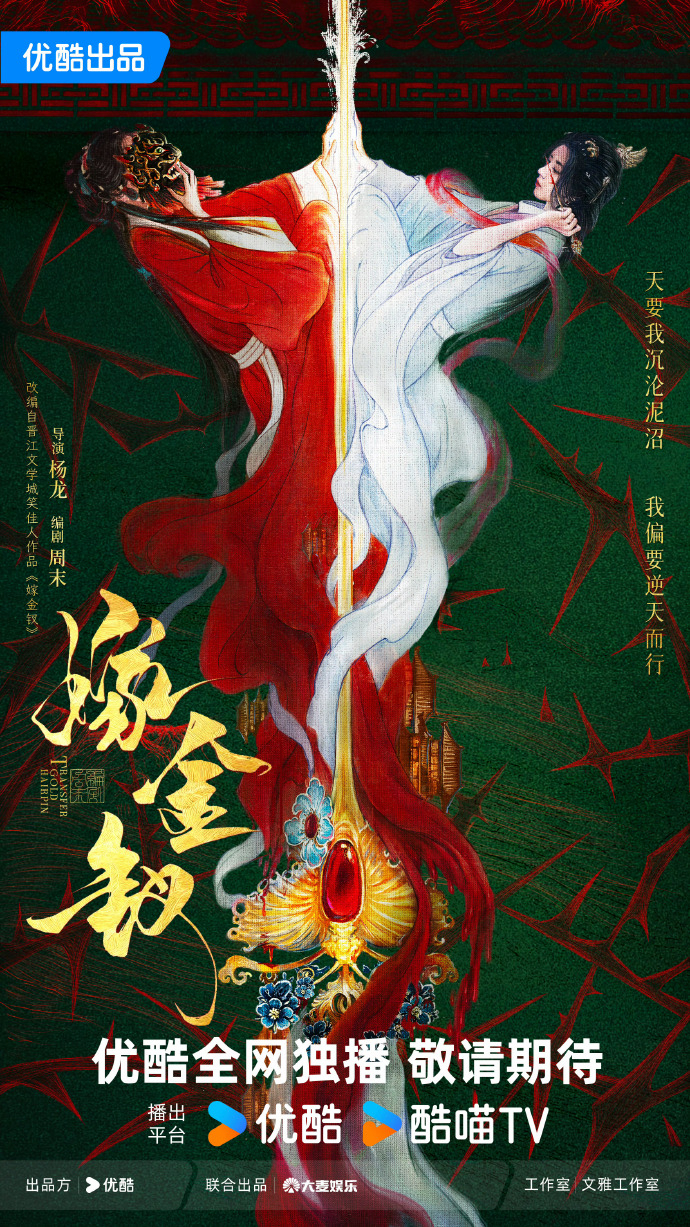 田曦薇嫁金钗开机 网传田曦薇《嫁金钗》12月中旬开机导演杨龙 代表作《雁回时》 