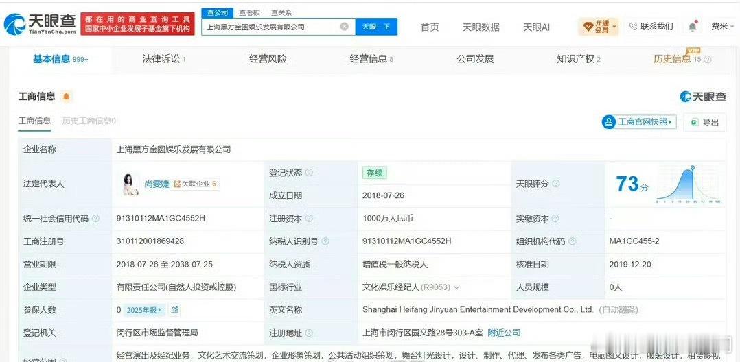 尚雯婕公司又起诉曾舜晞，这是又怎么了[傻眼] ​​​
