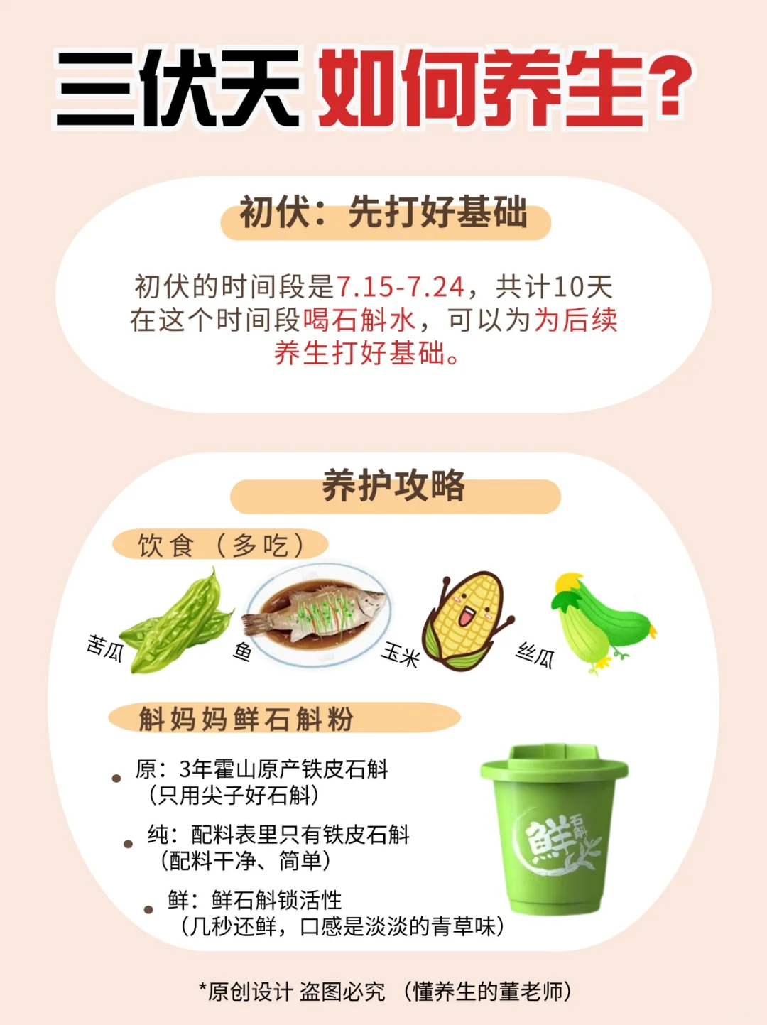 新手三伏天养生，看这一篇就够了！🌞