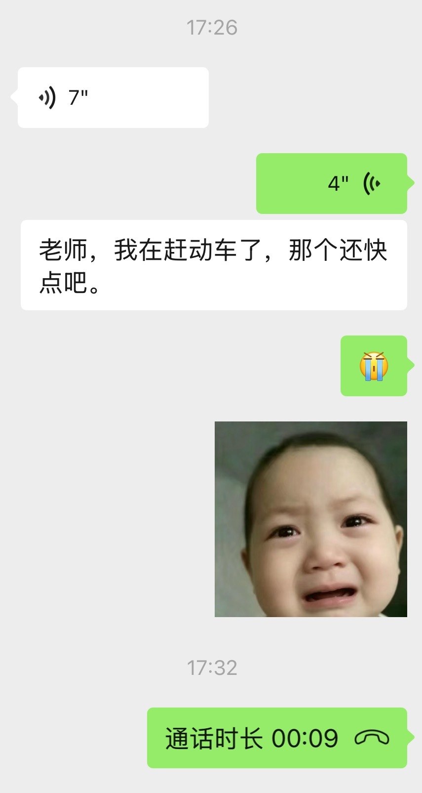 我差点被我同事害惨了啊！下班时间还不来接班