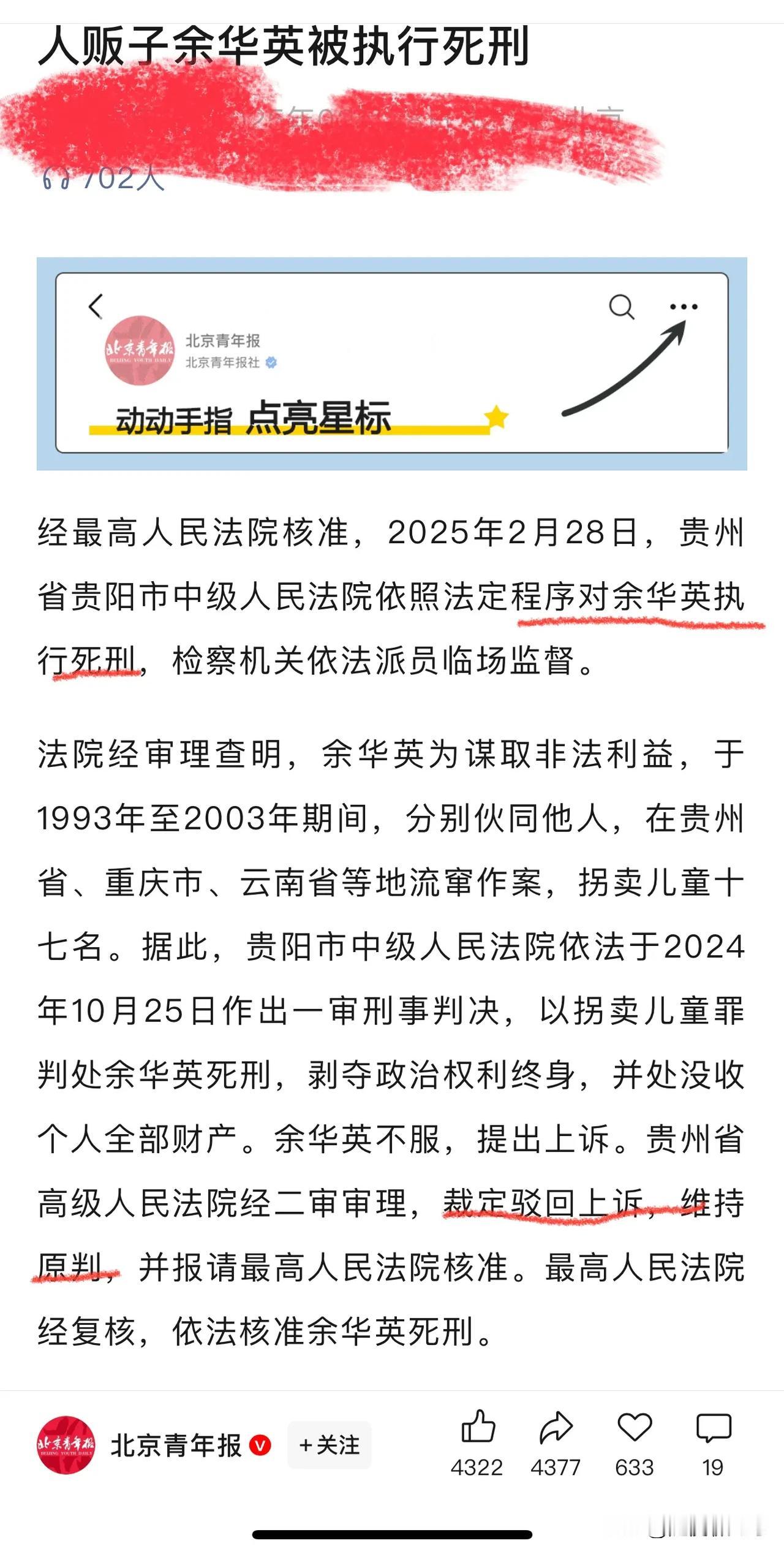 善恶终有报，大快人心，罪有应得！