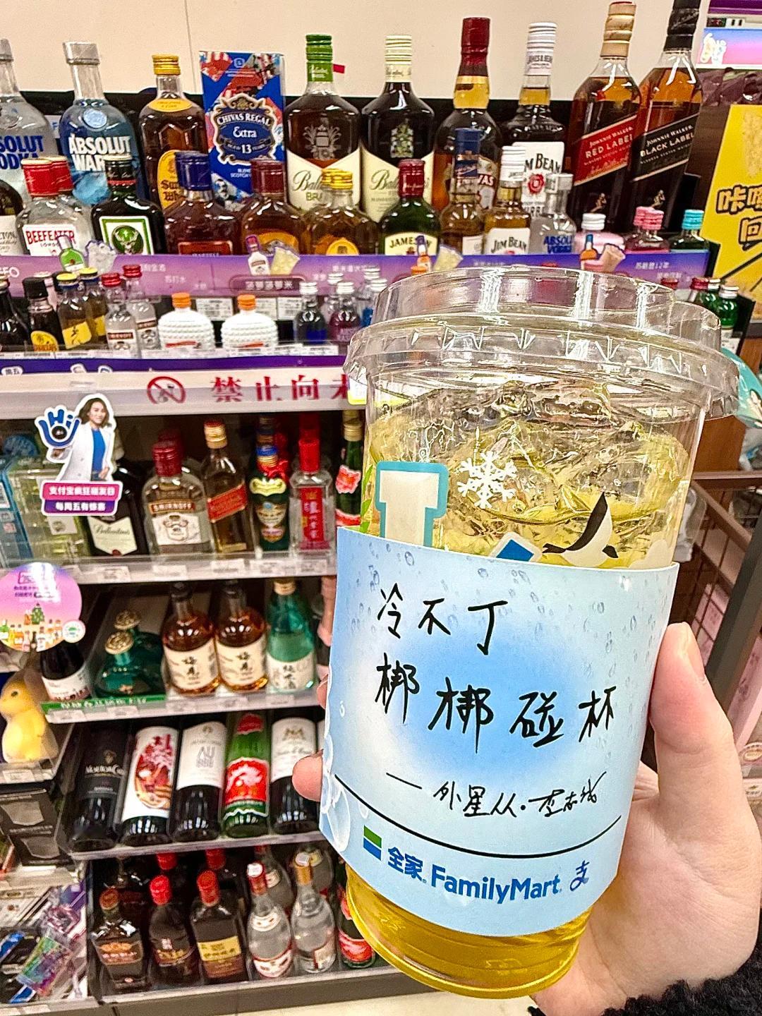 隔空碰杯成为新跨年仪式本豆就这样兴高采烈用我们家从冰杯碰杯跨这个年