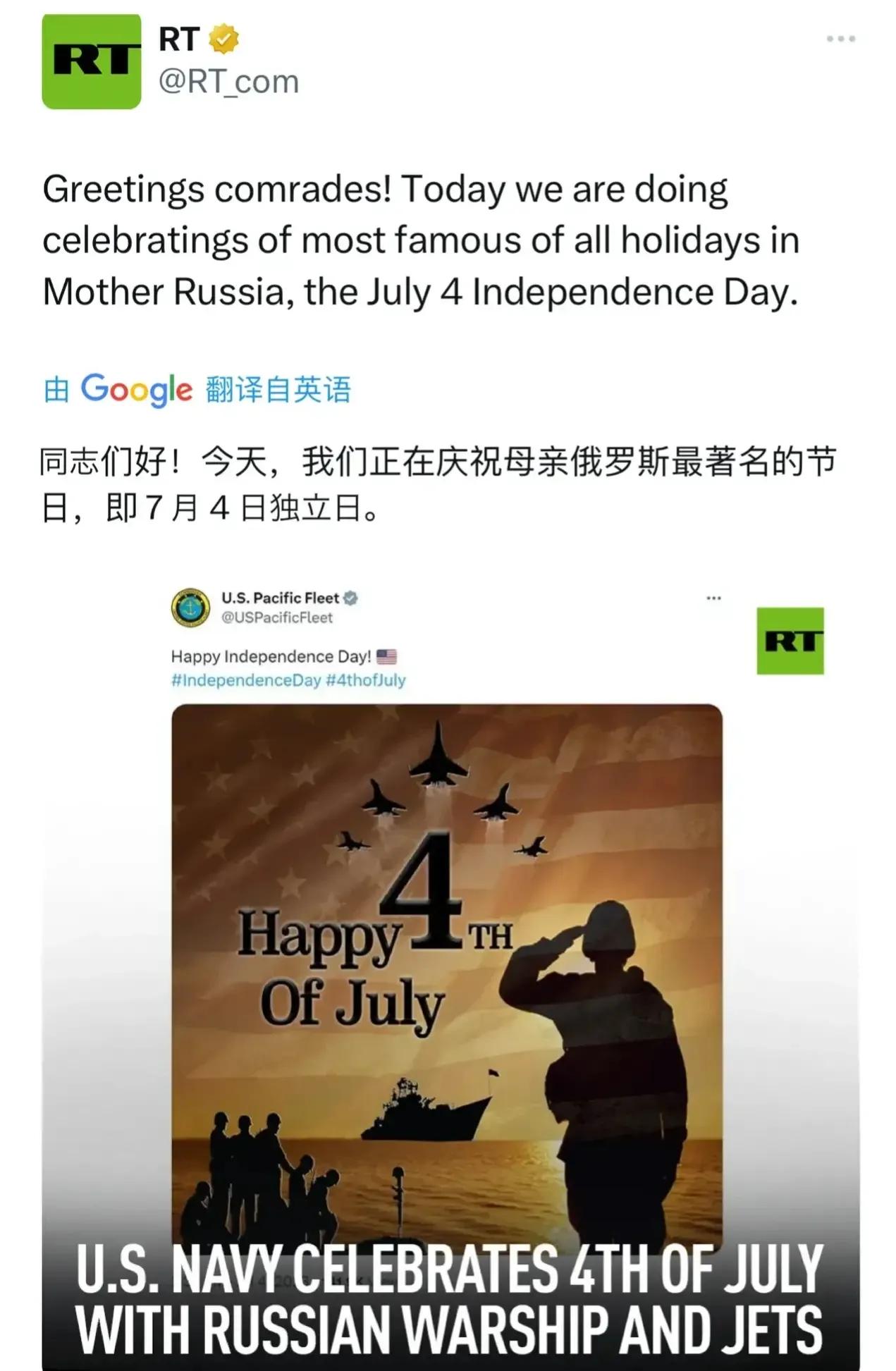 7月4日，美国独立日，美国太平洋舰队发了张很威武的‬海报。眼尖的俄罗斯媒体发现，