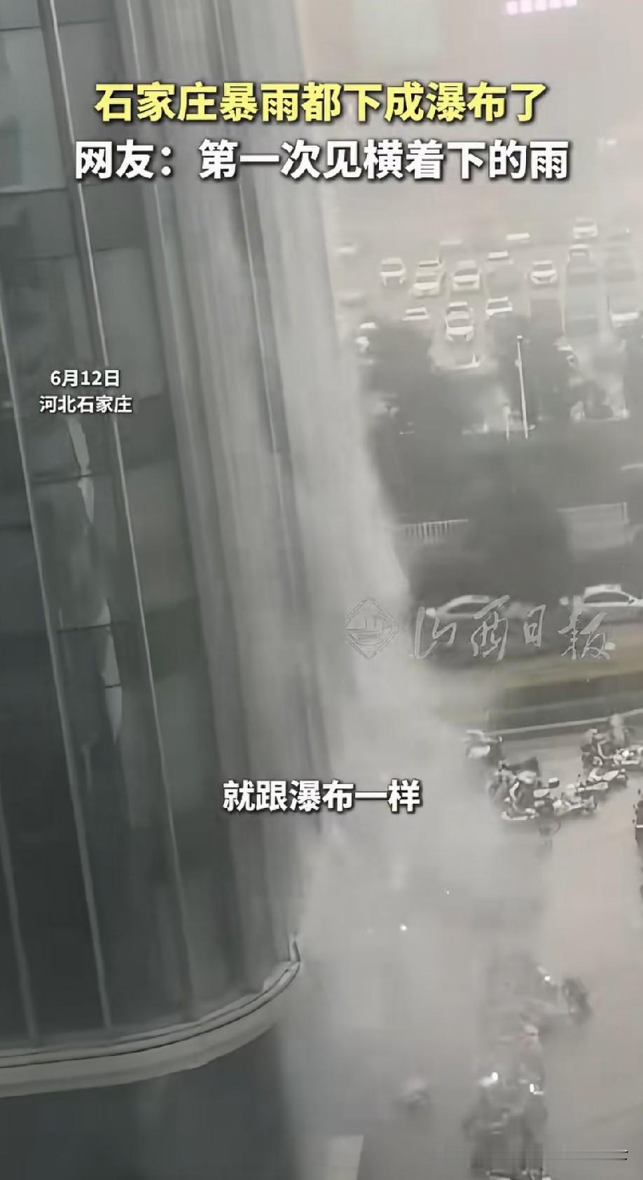 现在极端天气真是越来越频繁了！