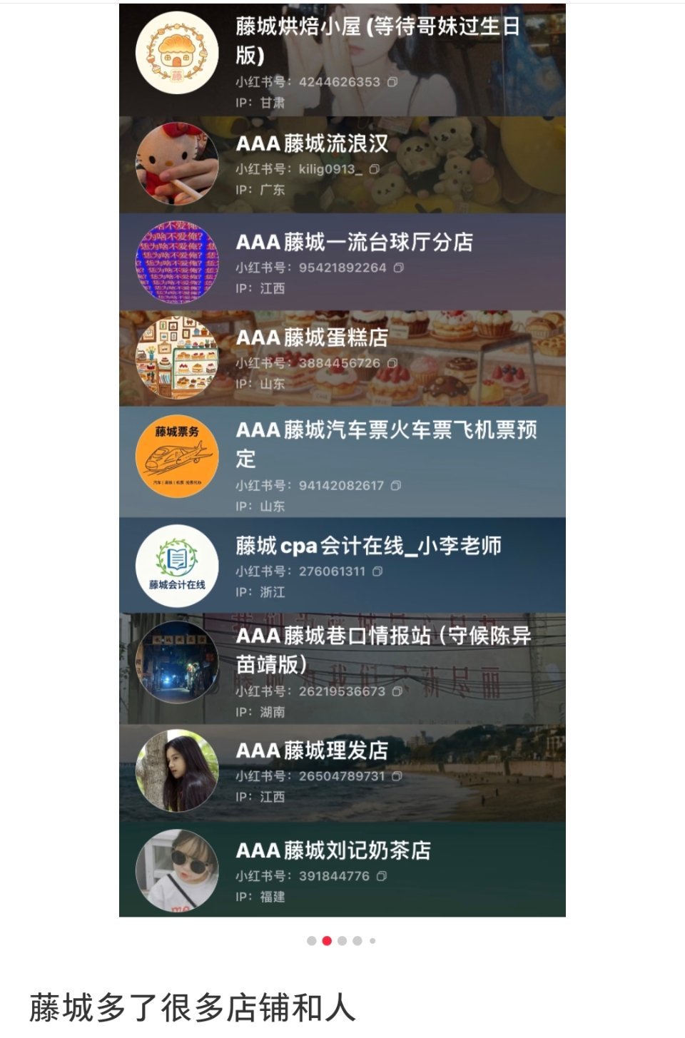 太可爱了吧大家 建设藤城世界野狗骨头